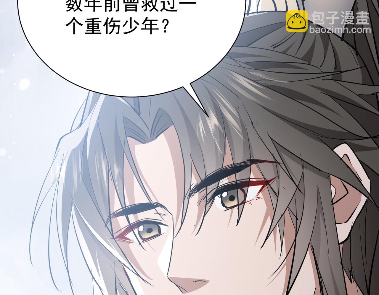 🍚玄幻：我的女帝徒弟要黑化 第7话 暗面 第32页