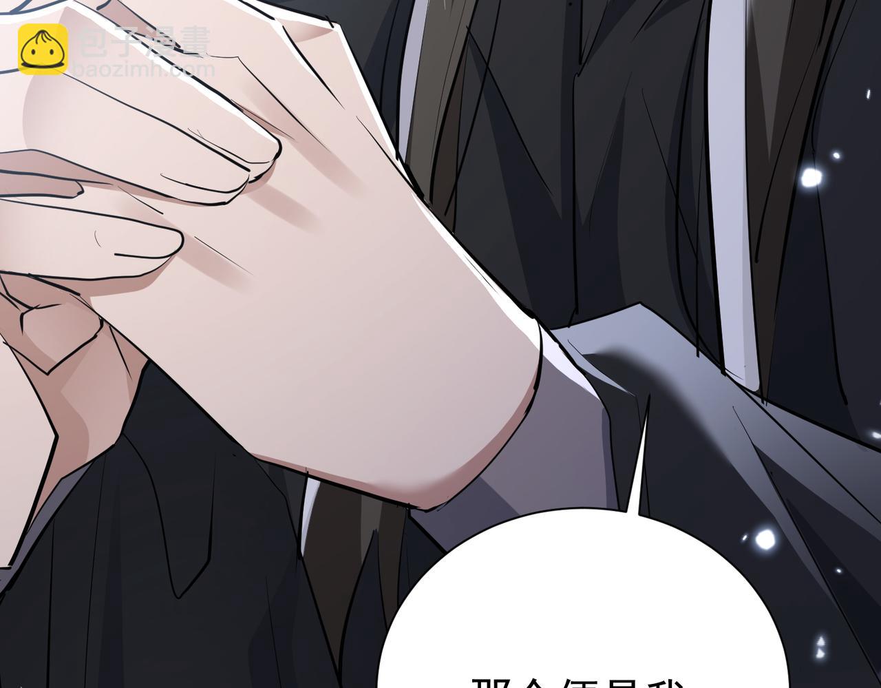 🍚玄幻：我的女帝徒弟要黑化 第7话 暗面 第34页