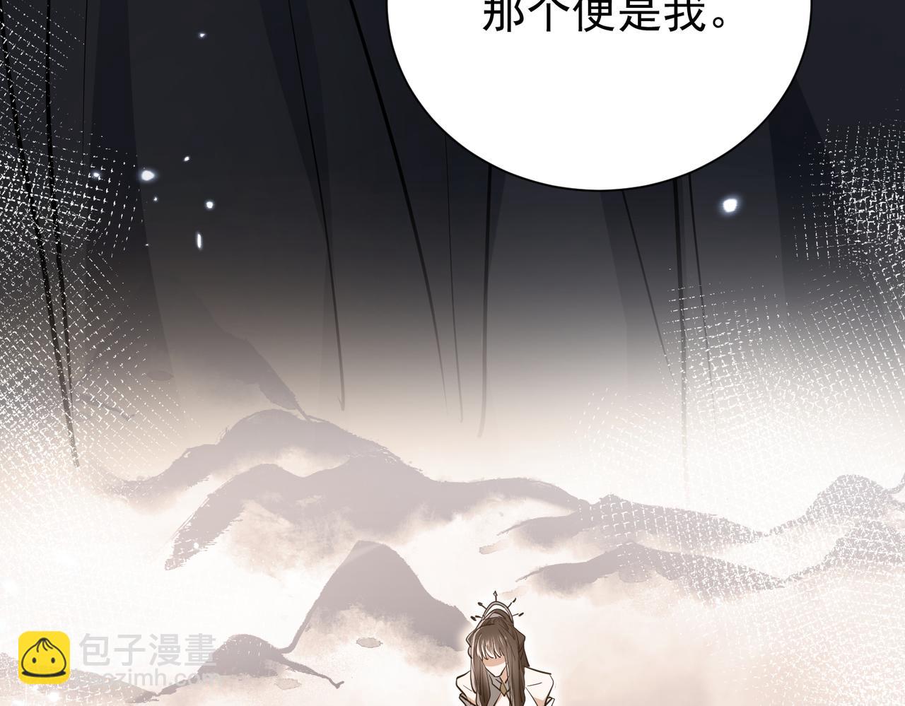 🍚玄幻：我的女帝徒弟要黑化 第7话 暗面 第35页