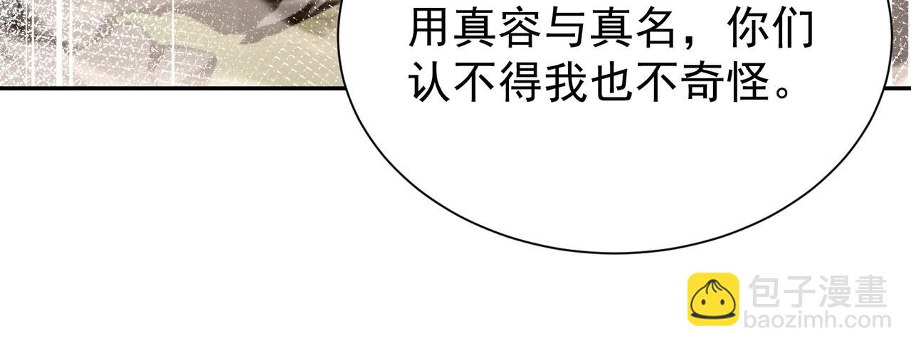 🍚玄幻：我的女帝徒弟要黑化 第7话 暗面 第37页