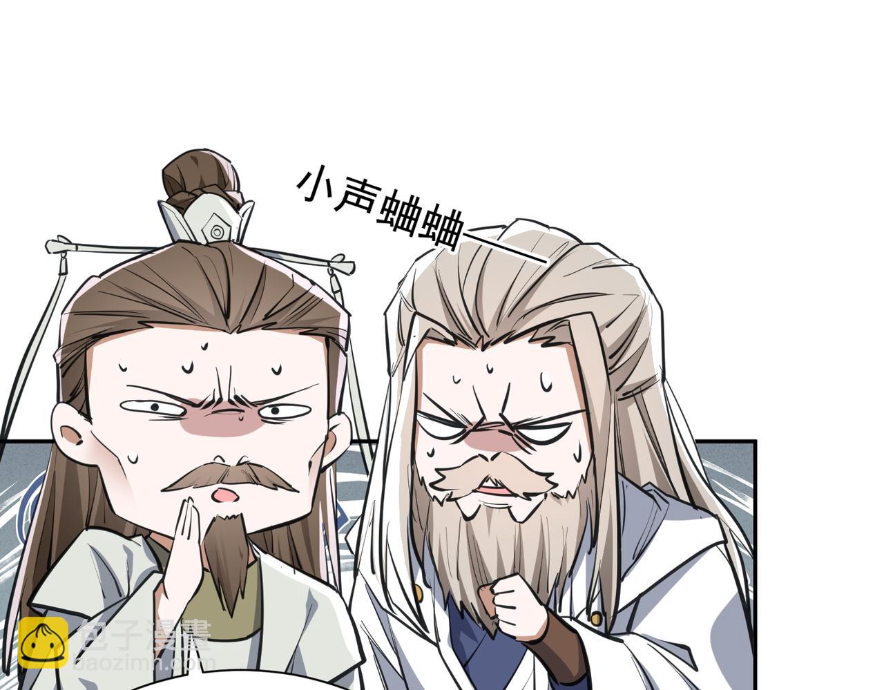 🍚玄幻：我的女帝徒弟要黑化 第7话 暗面 第41页