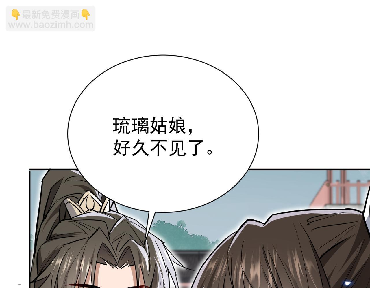 🍚玄幻：我的女帝徒弟要黑化 第7话 暗面 第43页