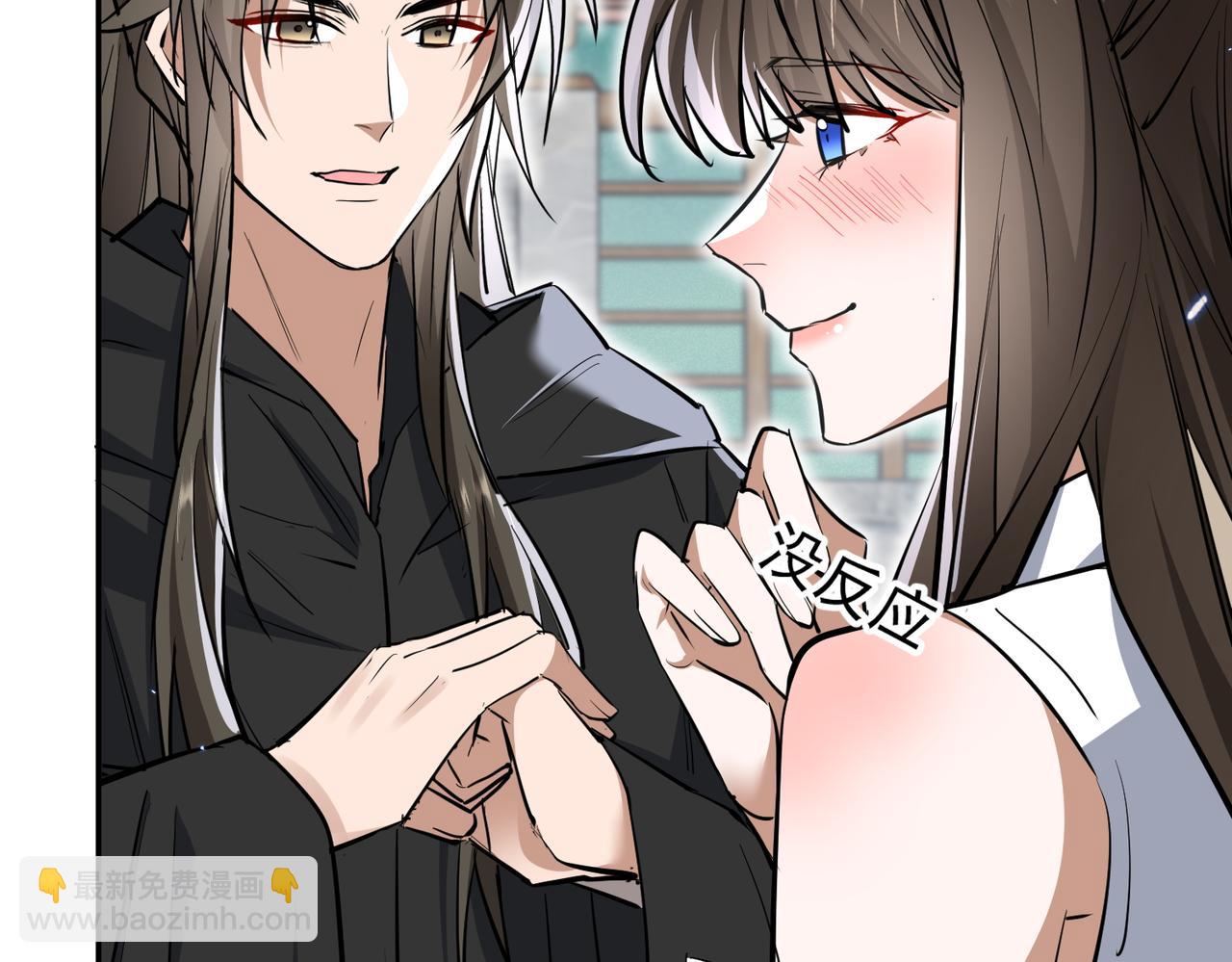 🍚玄幻：我的女帝徒弟要黑化 第7话 暗面 第44页