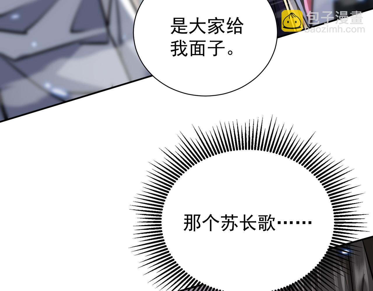 🍚玄幻：我的女帝徒弟要黑化 第7话 暗面 第48页