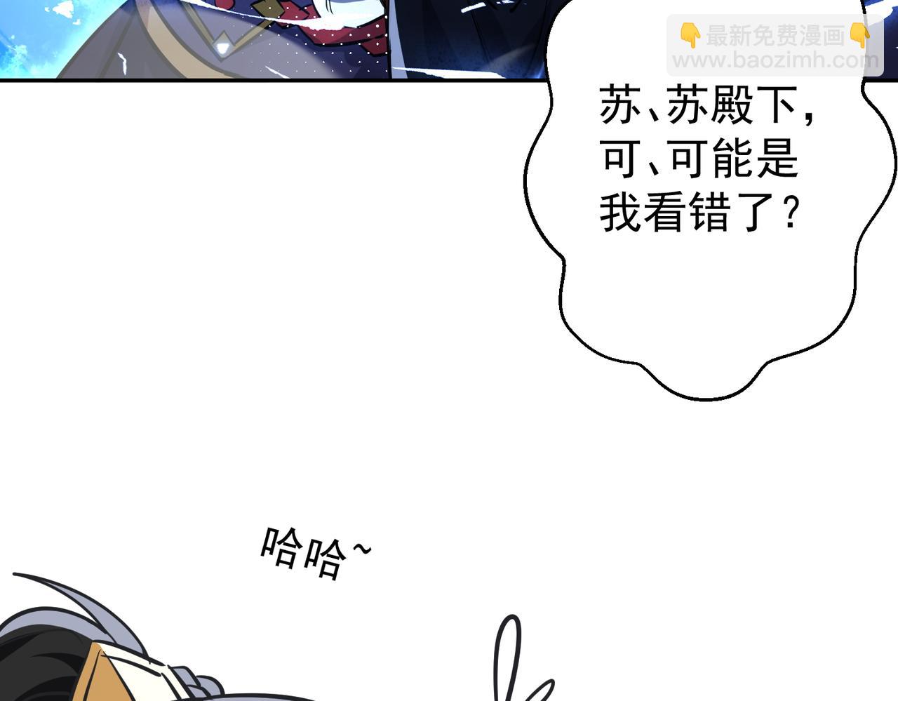 🍚玄幻：我的女帝徒弟要黑化 第7话 暗面 第7页