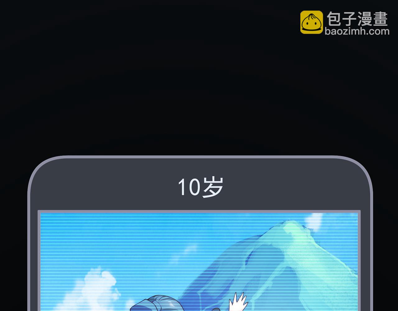 🍚玄幻：我的人生可以无限模拟 第1话 为了苟命，我被逼和亲 第11页