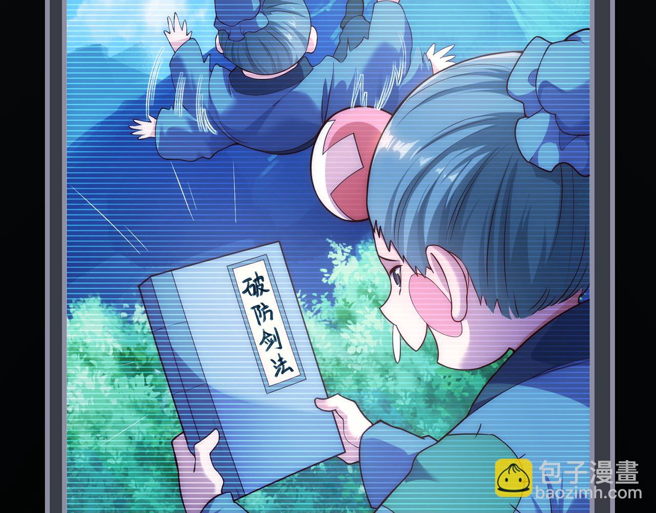 🍚玄幻：我的人生可以无限模拟 第1话 为了苟命，我被逼和亲 第12页
