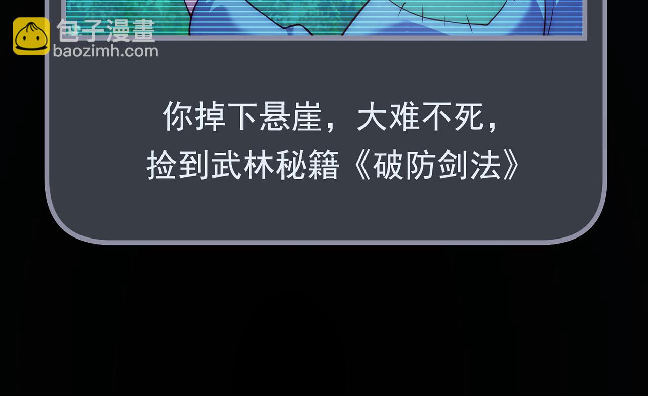 🍚玄幻：我的人生可以无限模拟 第1话 为了苟命，我被逼和亲 第13页