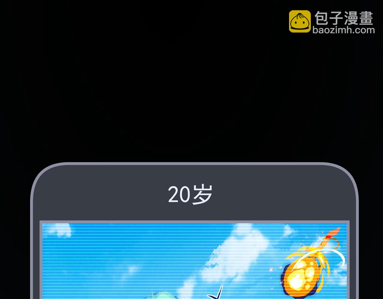 🍚玄幻：我的人生可以无限模拟 第1话 为了苟命，我被逼和亲 第14页