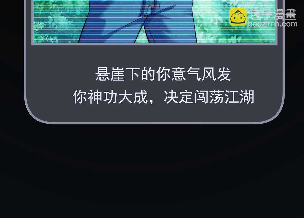 🍚玄幻：我的人生可以无限模拟 第1话 为了苟命，我被逼和亲 第16页