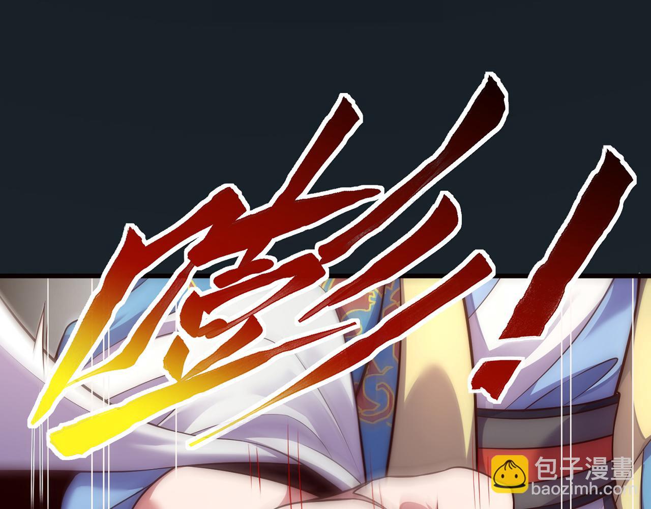 🍚玄幻：我的人生可以无限模拟 第1话 为了苟命，我被逼和亲 第20页
