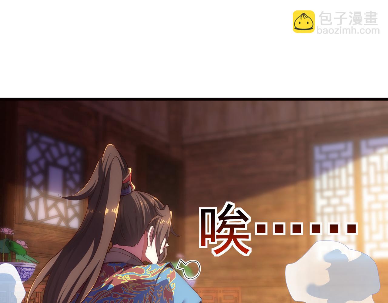 🍚玄幻：我的人生可以无限模拟 第1话 为了苟命，我被逼和亲 第26页