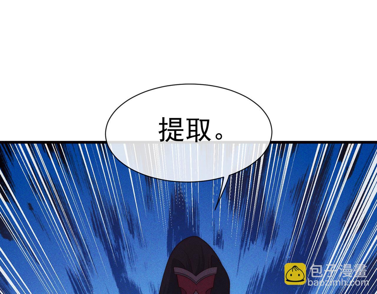 🍚玄幻：我的人生可以无限模拟 第1话 为了苟命，我被逼和亲 第35页