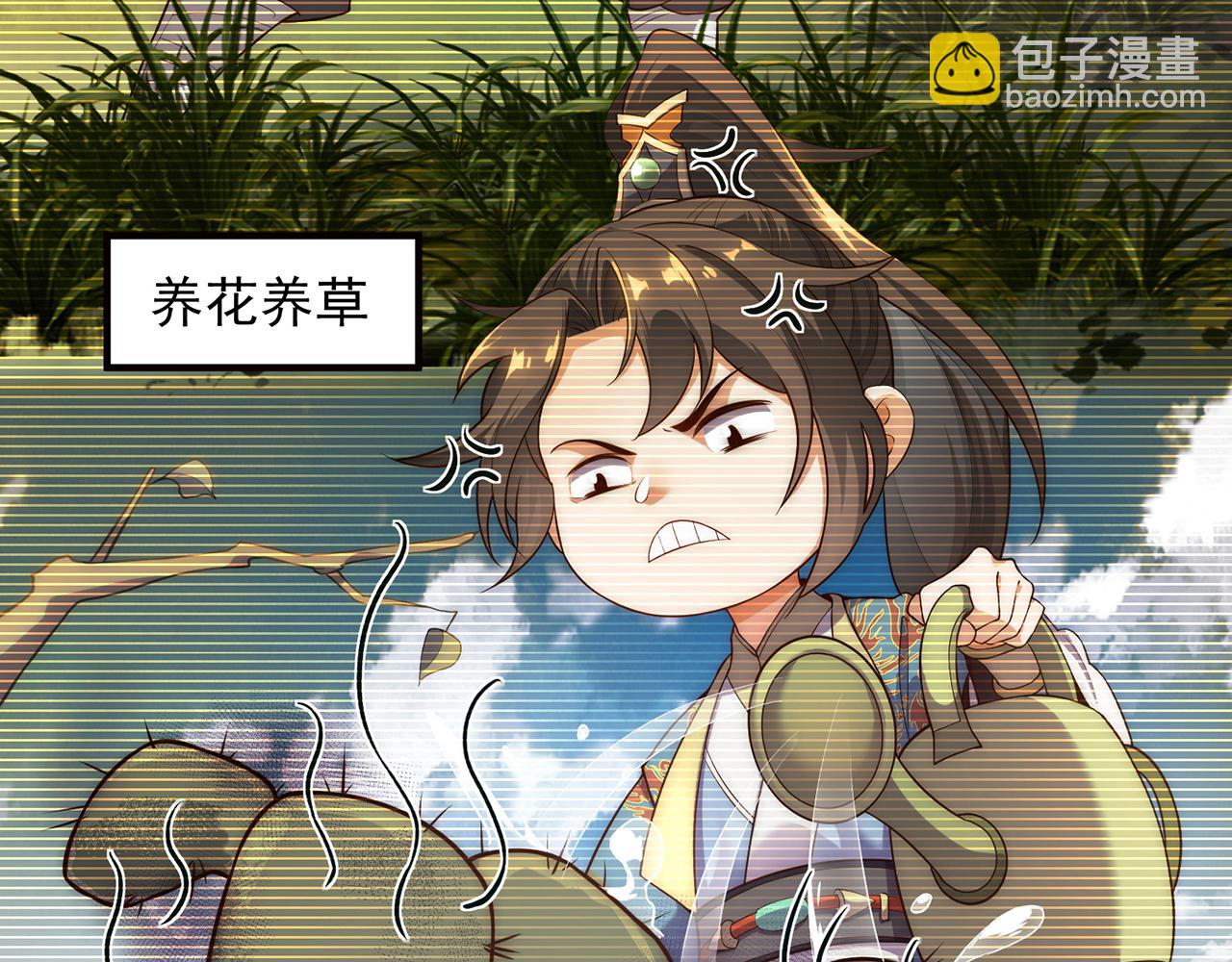 🍚玄幻：我的人生可以无限模拟 第1话 为了苟命，我被逼和亲 第41页