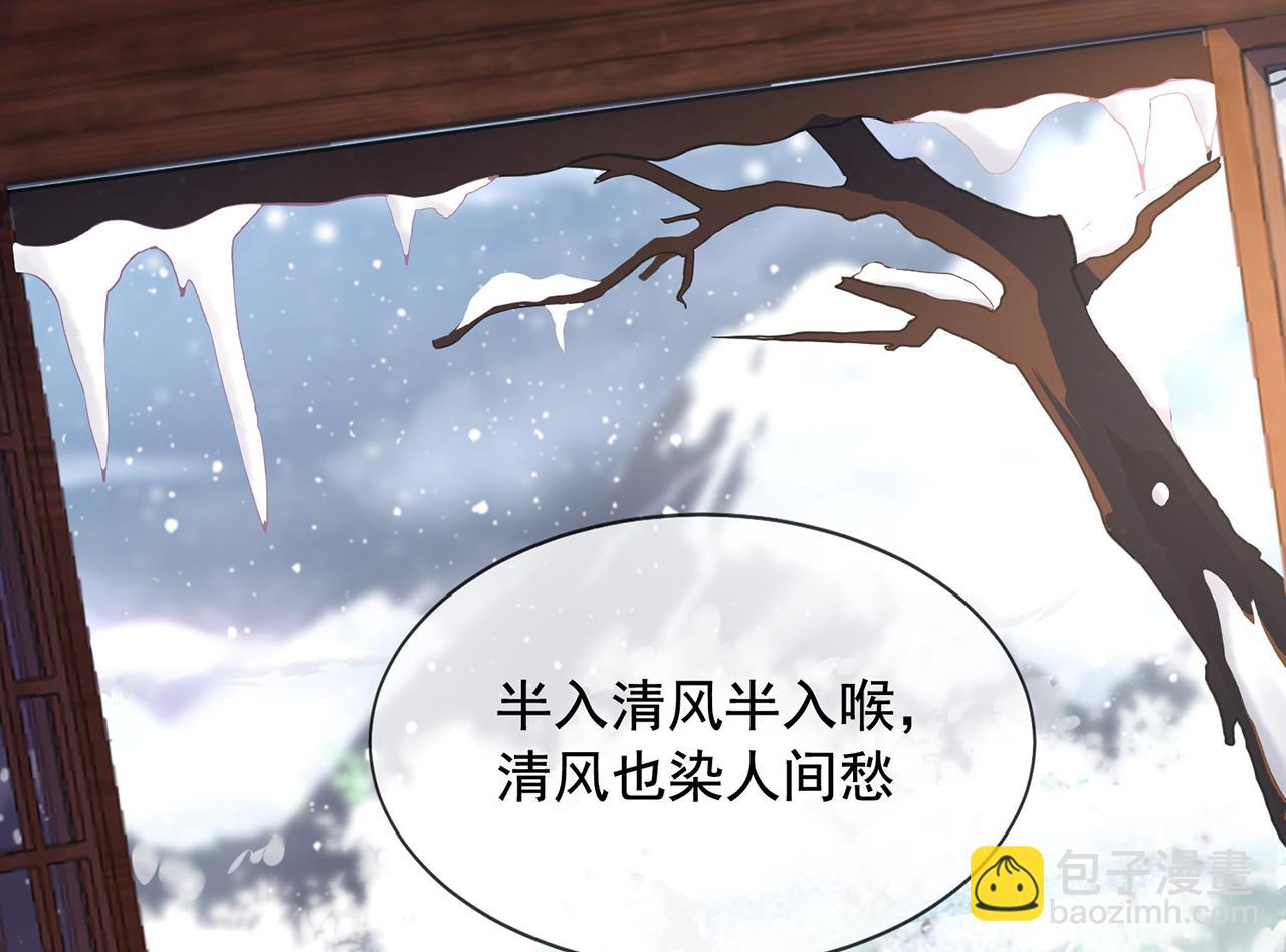 🍚玄幻：我的人生可以无限模拟 第1话 为了苟命，我被逼和亲 第44页