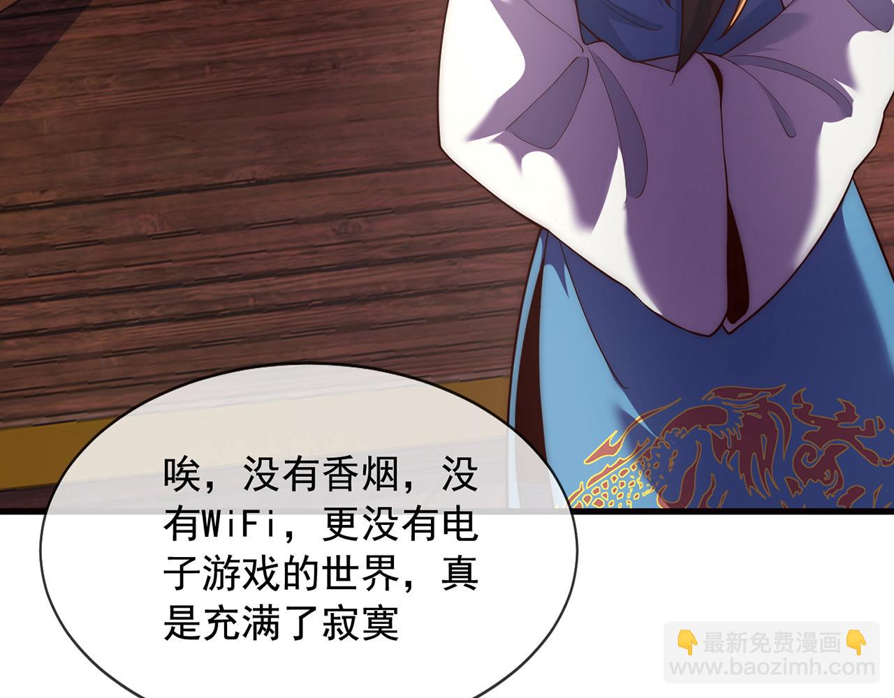 🍚玄幻：我的人生可以无限模拟 第1话 为了苟命，我被逼和亲 第46页
