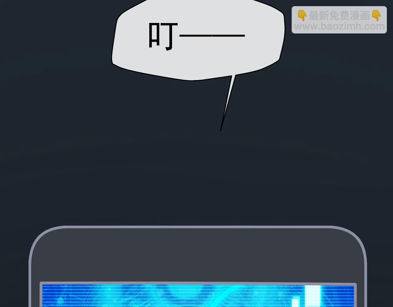 🍚玄幻：我的人生可以无限模拟 第1话 为了苟命，我被逼和亲 第6页