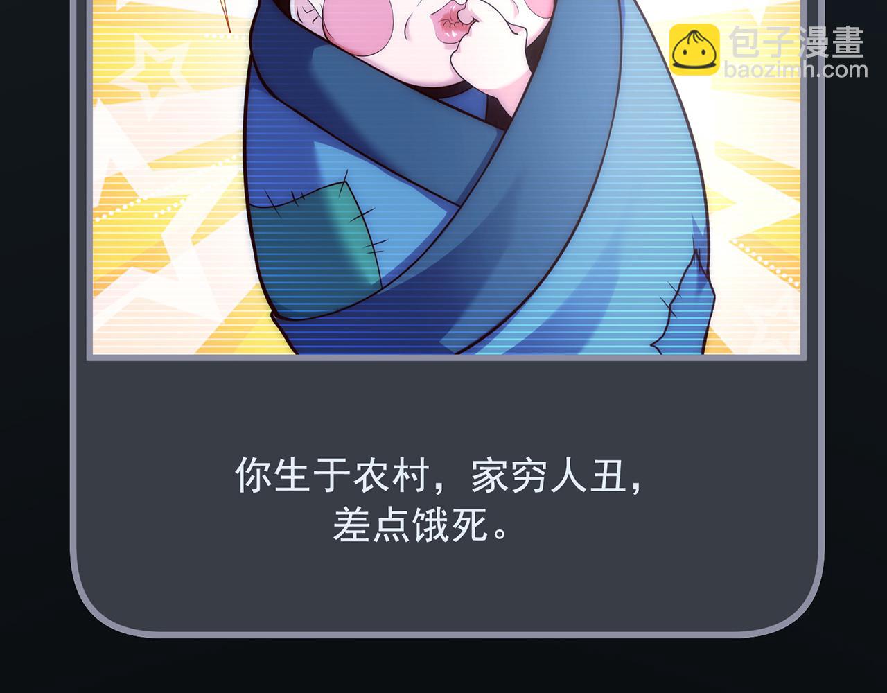 🍚玄幻：我的人生可以无限模拟 第1话 为了苟命，我被逼和亲 第9页