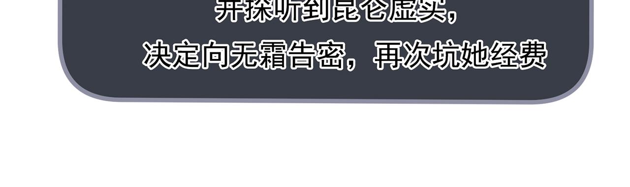 🍚玄幻：我的人生可以无限模拟 第11话 我怎么这么好看！ 第11页
