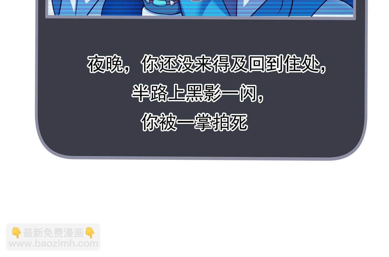 🍚玄幻：我的人生可以无限模拟 第11话 我怎么这么好看！ 第14页