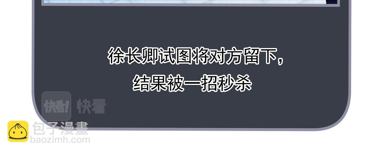 🍚玄幻：我的人生可以无限模拟 第11话 我怎么这么好看！ 第17页
