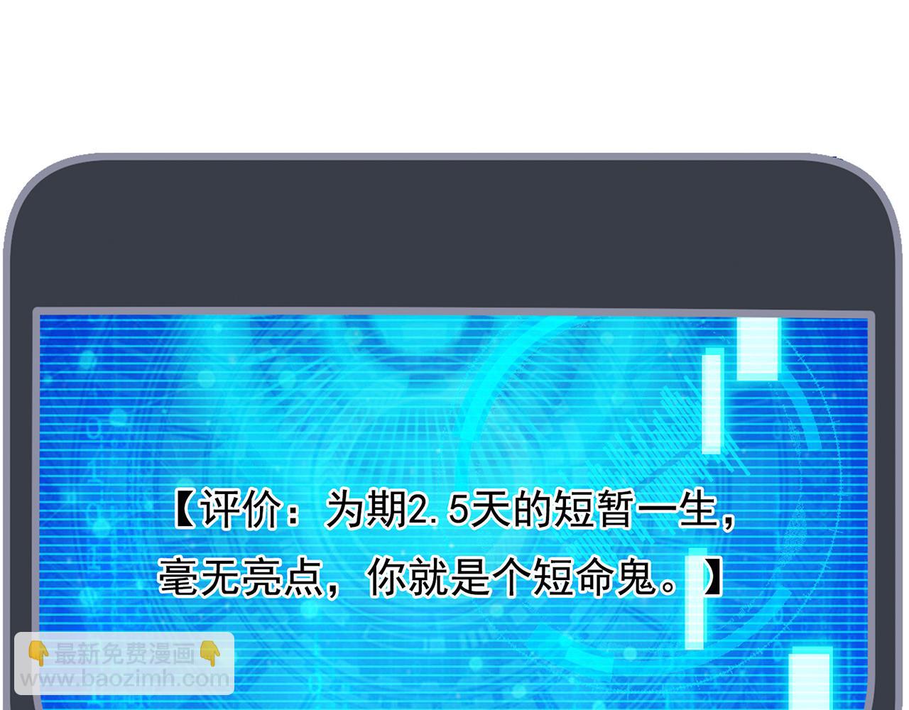 🍚玄幻：我的人生可以无限模拟 第11话 我怎么这么好看！ 第18页