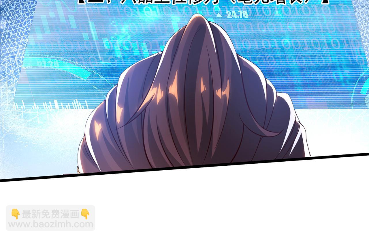 🍚玄幻：我的人生可以无限模拟 第11话 我怎么这么好看！ 第20页