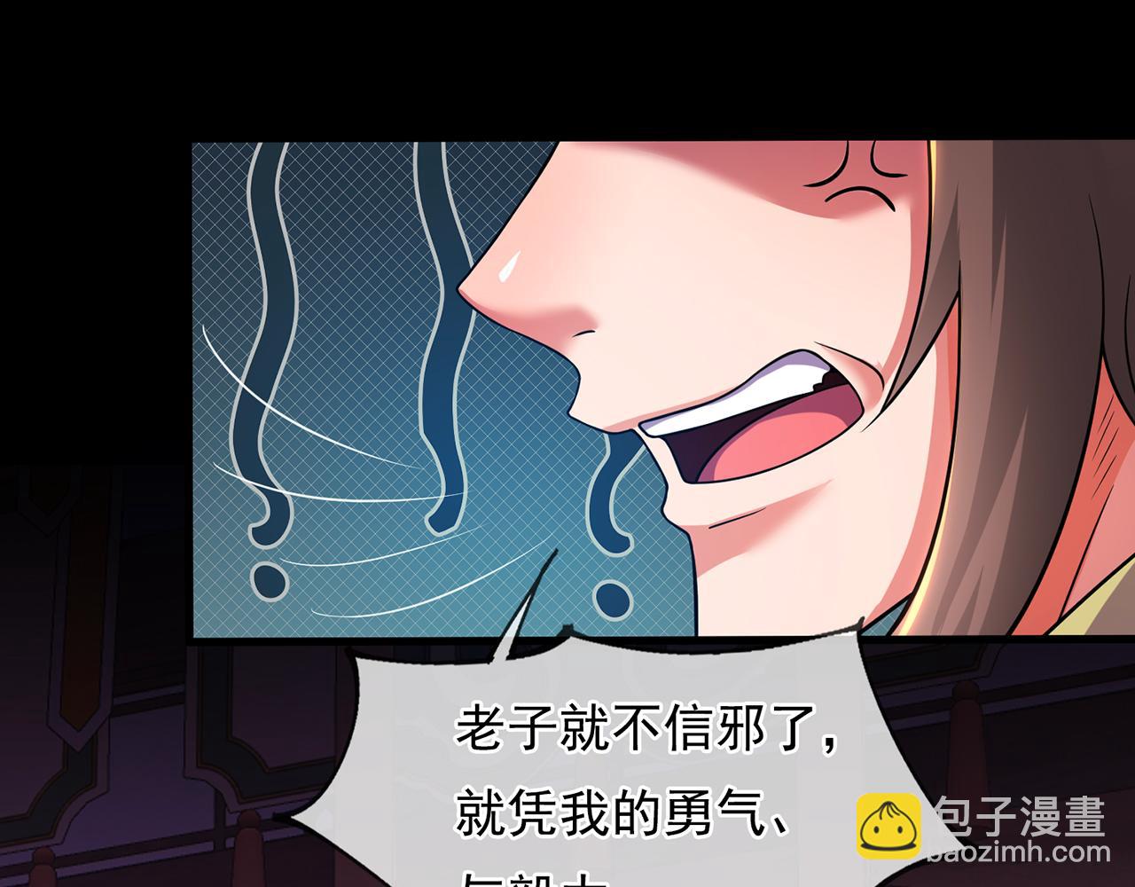 🍚玄幻：我的人生可以无限模拟 第11话 我怎么这么好看！ 第26页