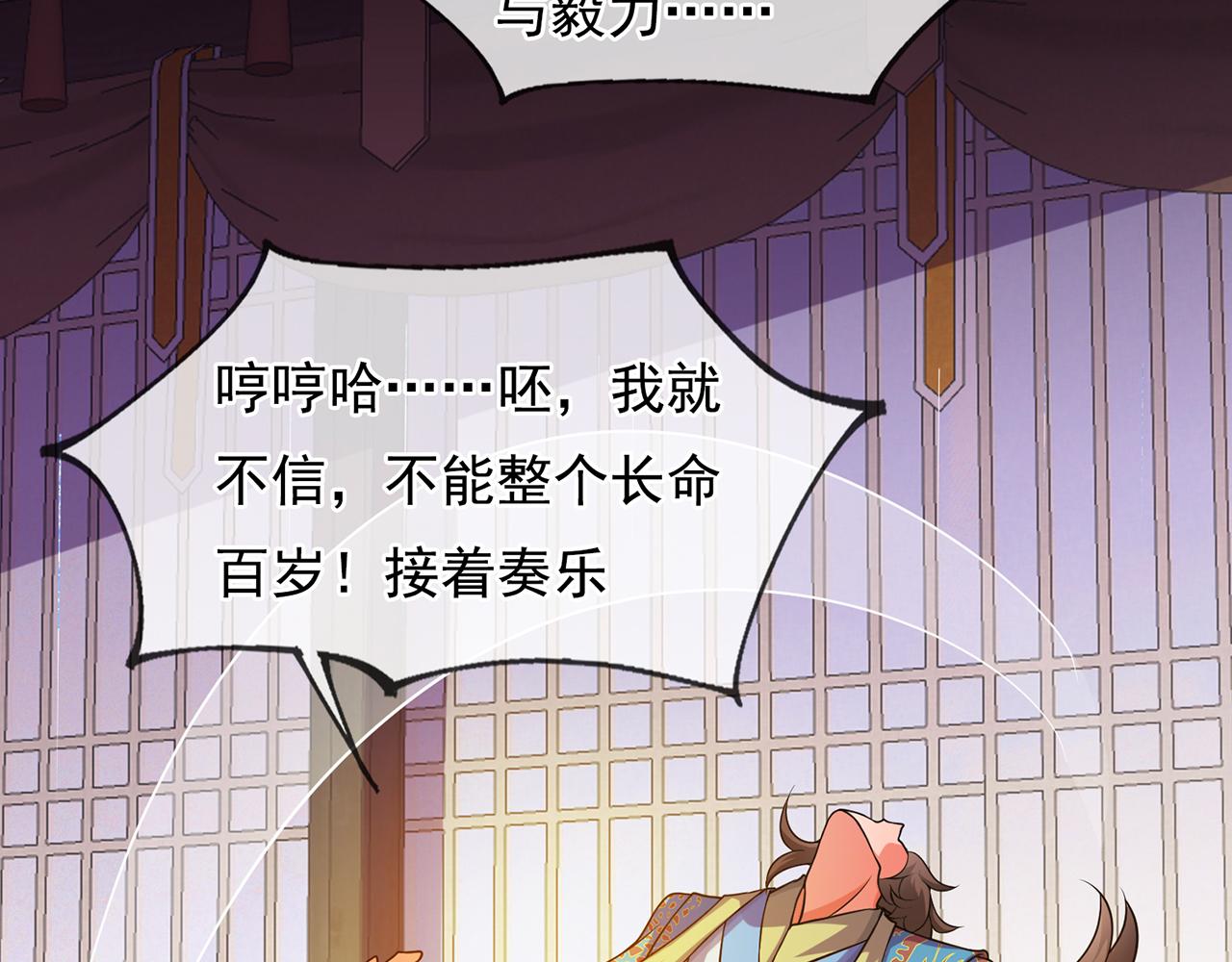 🍚玄幻：我的人生可以无限模拟 第11话 我怎么这么好看！ 第27页