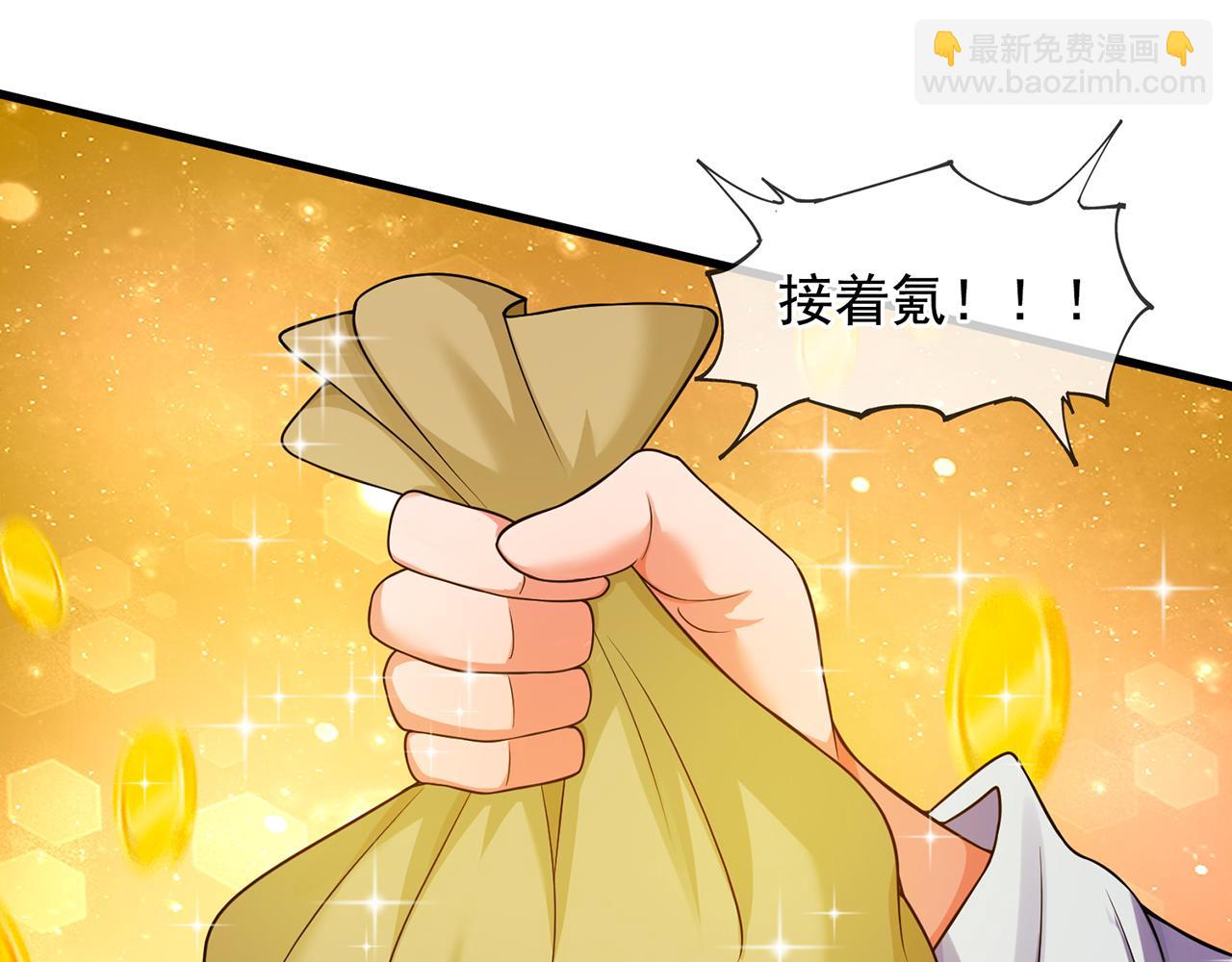 🍚玄幻：我的人生可以无限模拟 第11话 我怎么这么好看！ 第30页