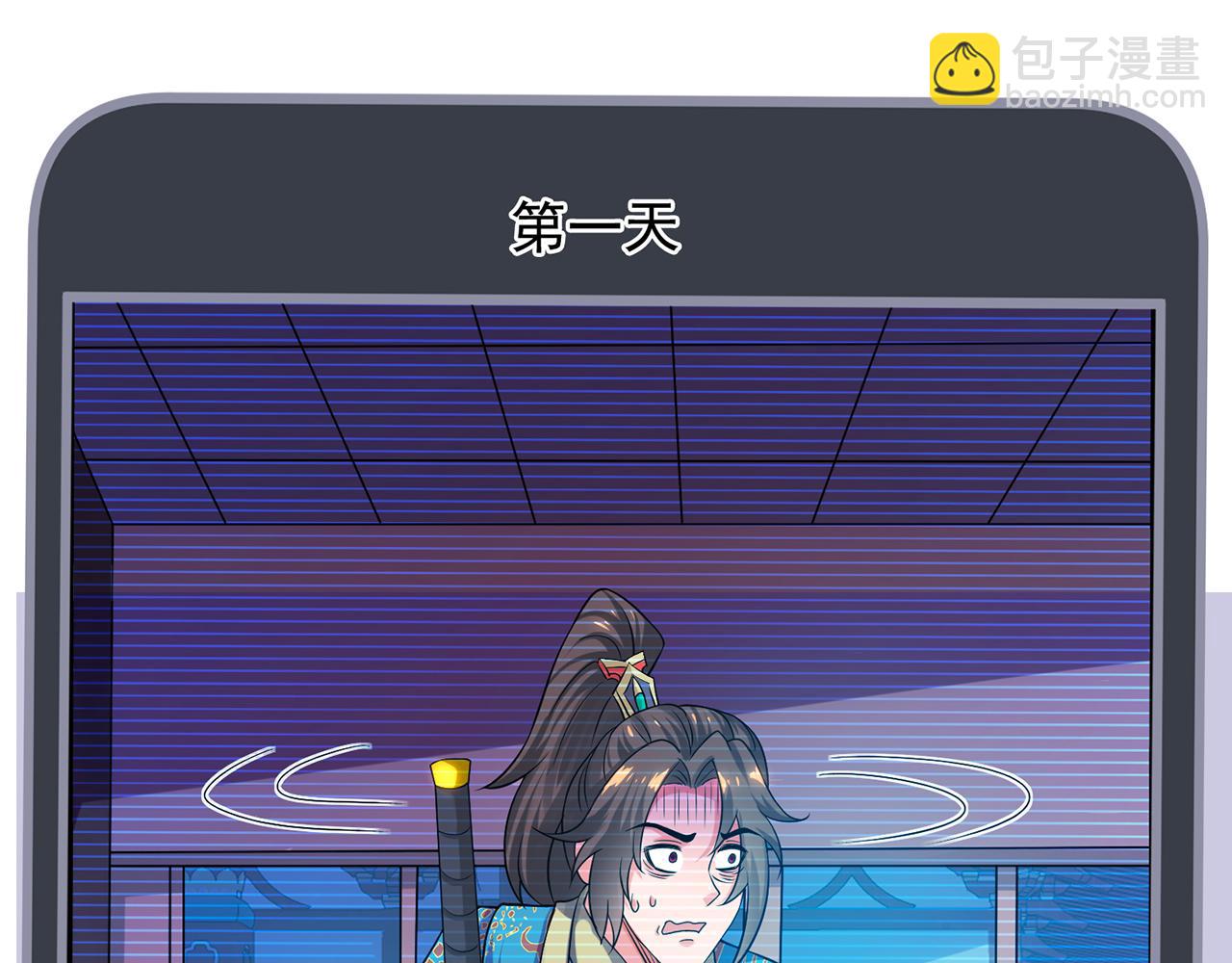 🍚玄幻：我的人生可以无限模拟 第11话 我怎么这么好看！ 第33页