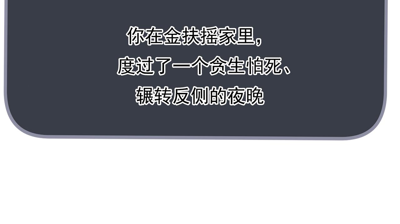 🍚玄幻：我的人生可以无限模拟 第11话 我怎么这么好看！ 第35页