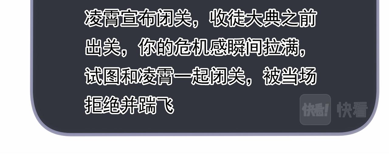 🍚玄幻：我的人生可以无限模拟 第11话 我怎么这么好看！ 第44页