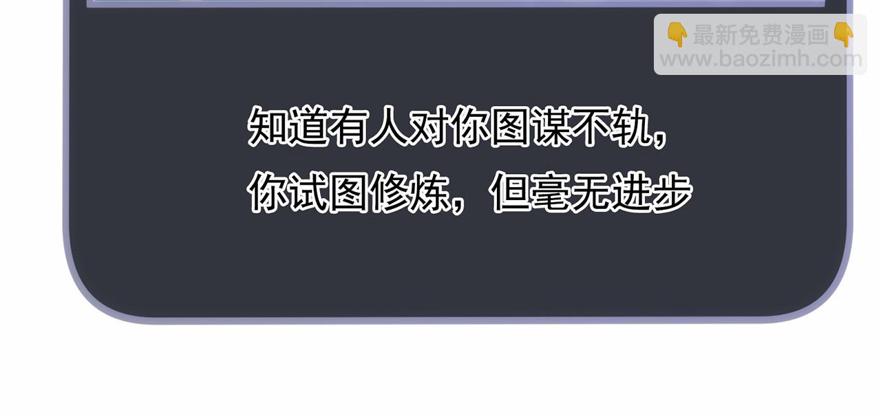 🍚玄幻：我的人生可以无限模拟 第11话 我怎么这么好看！ 第47页
