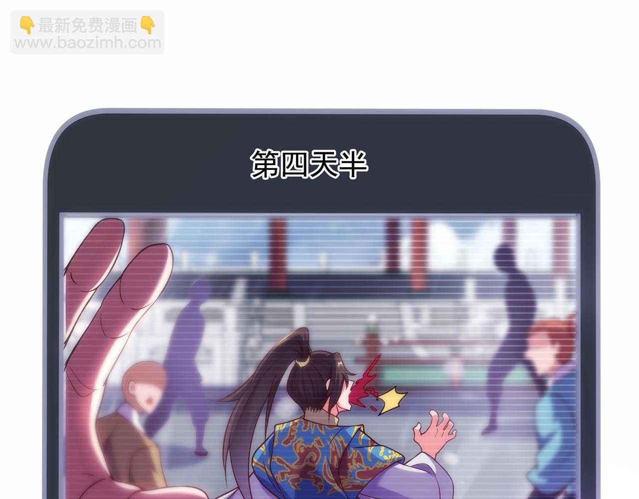 🍚玄幻：我的人生可以无限模拟 第11话 我怎么这么好看！ 第48页