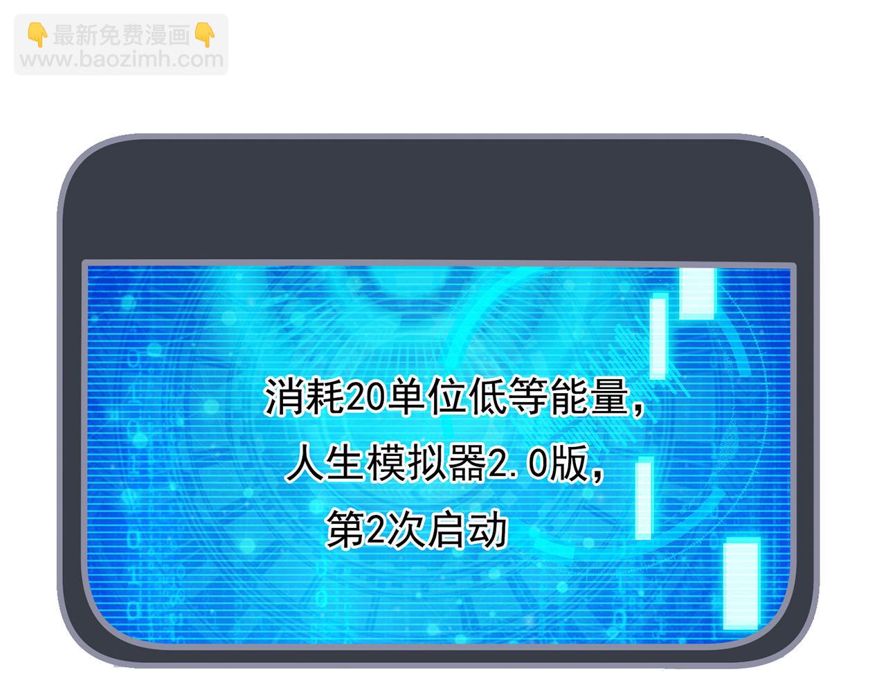 🍚玄幻：我的人生可以无限模拟 第11话 我怎么这么好看！ 第5页