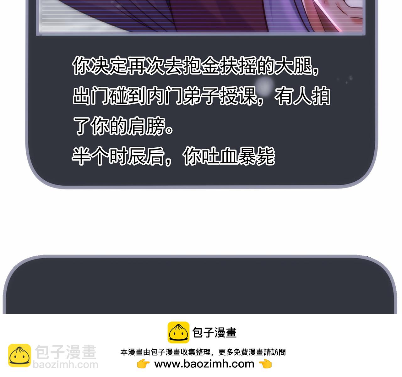 🍚玄幻：我的人生可以无限模拟 第11话 我怎么这么好看！ 第50页