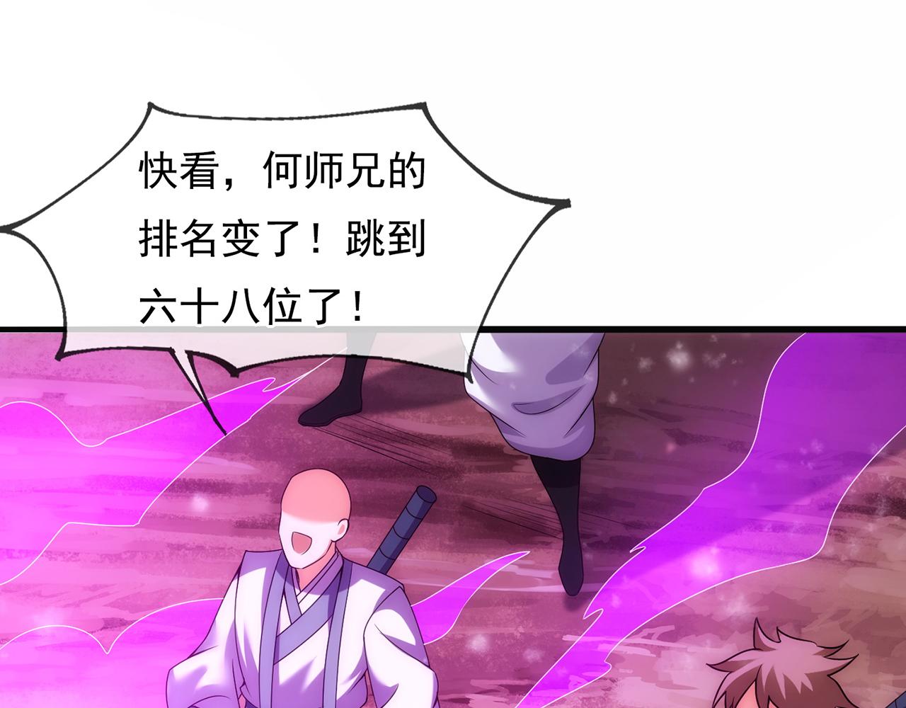 🍚玄幻：我的人生可以无限模拟 第13话 拉仇恨值我是专业的 第13页