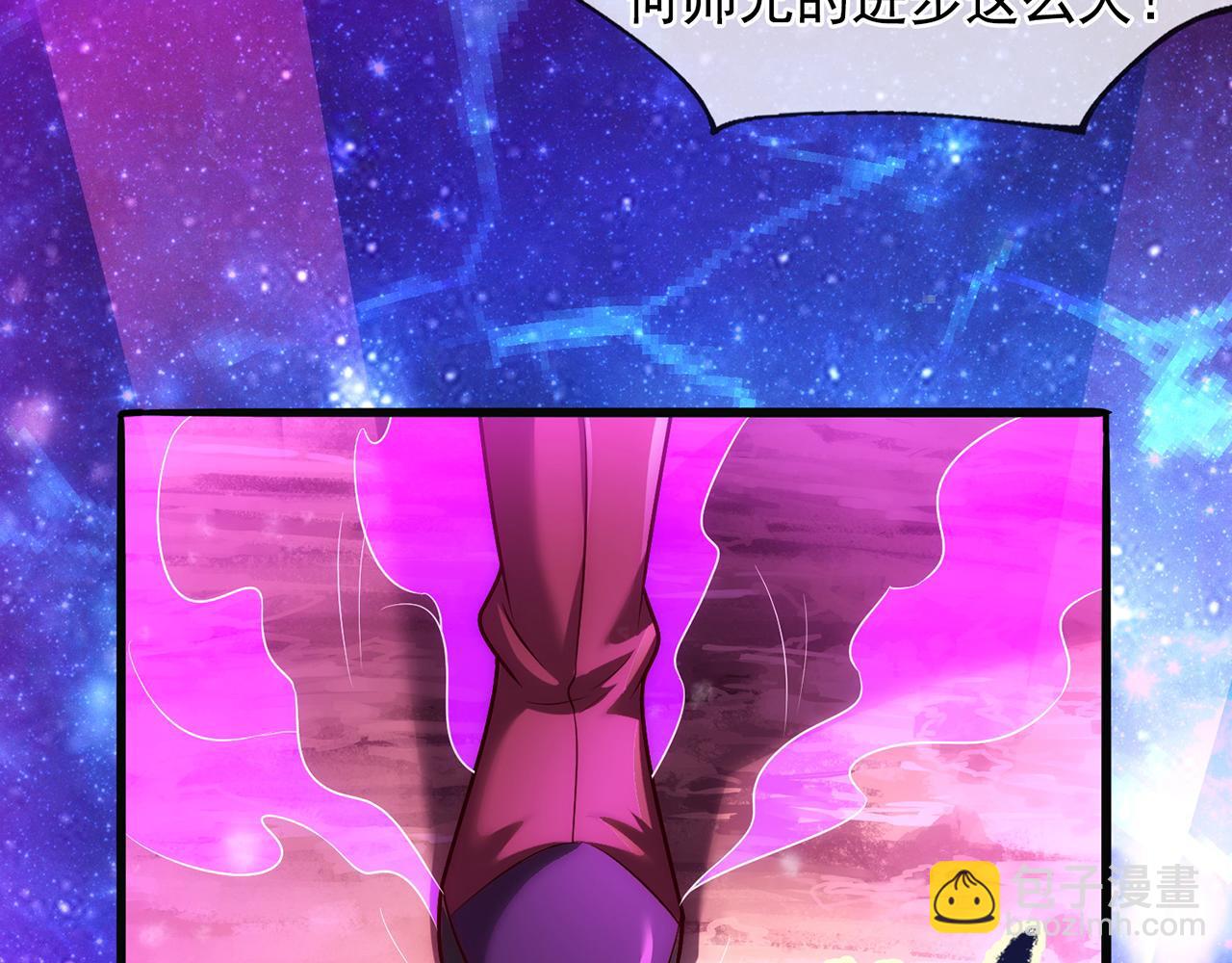 🍚玄幻：我的人生可以无限模拟 第13话 拉仇恨值我是专业的 第15页
