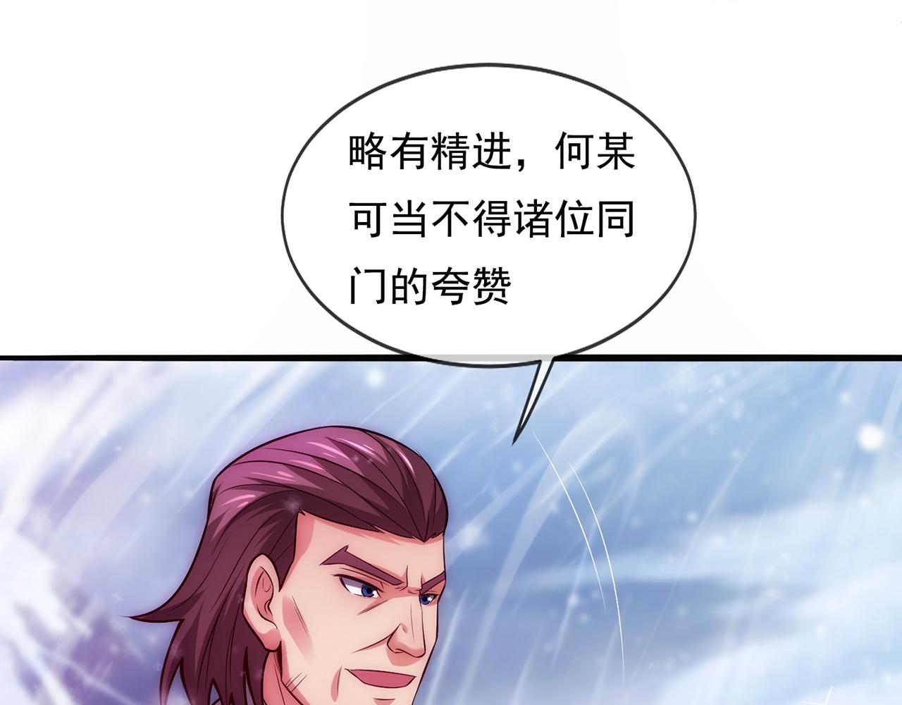 🍚玄幻：我的人生可以无限模拟 第13话 拉仇恨值我是专业的 第20页