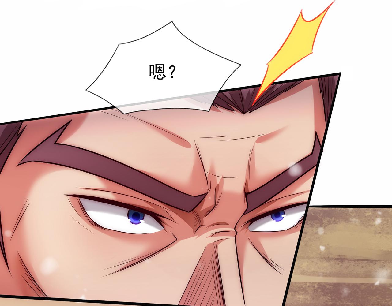 🍚玄幻：我的人生可以无限模拟 第13话 拉仇恨值我是专业的 第23页