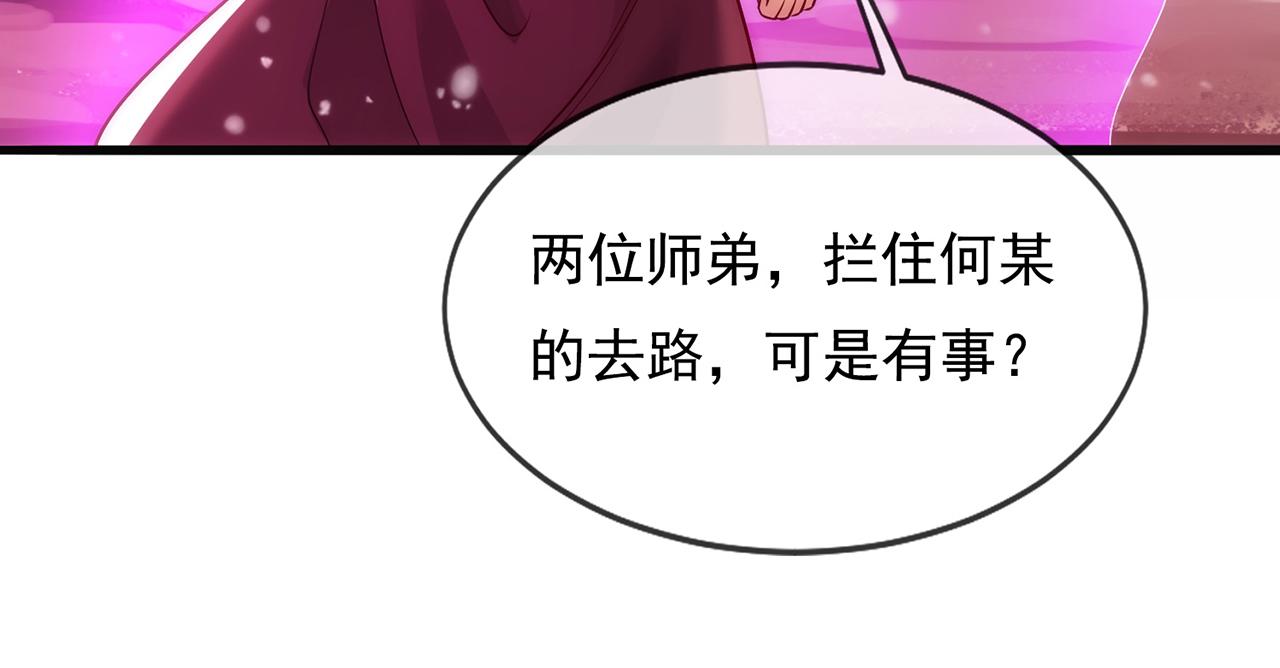 🍚玄幻：我的人生可以无限模拟 第13话 拉仇恨值我是专业的 第26页
