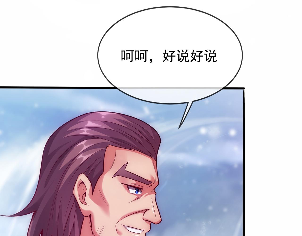 🍚玄幻：我的人生可以无限模拟 第13话 拉仇恨值我是专业的 第29页
