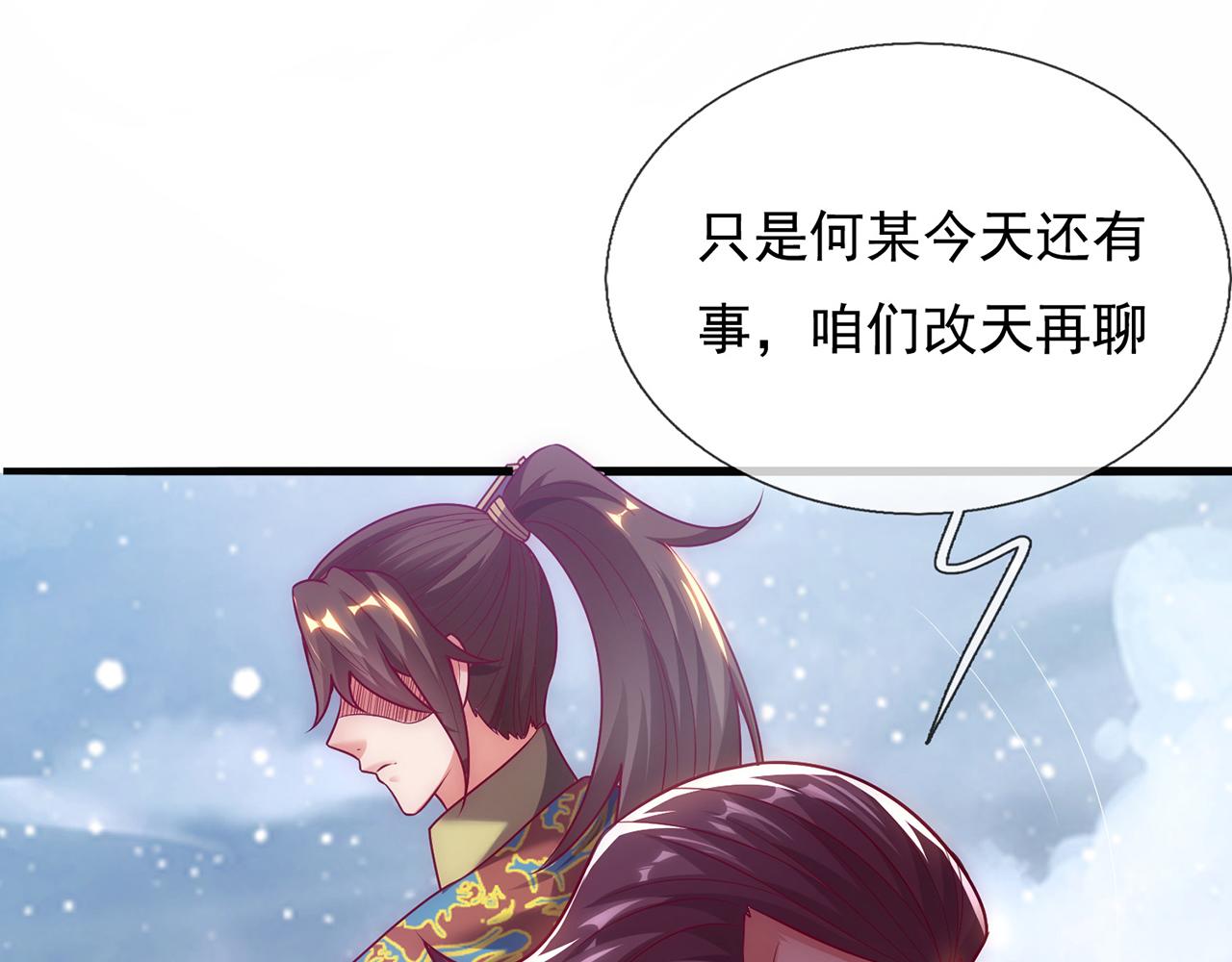 🍚玄幻：我的人生可以无限模拟 第13话 拉仇恨值我是专业的 第31页