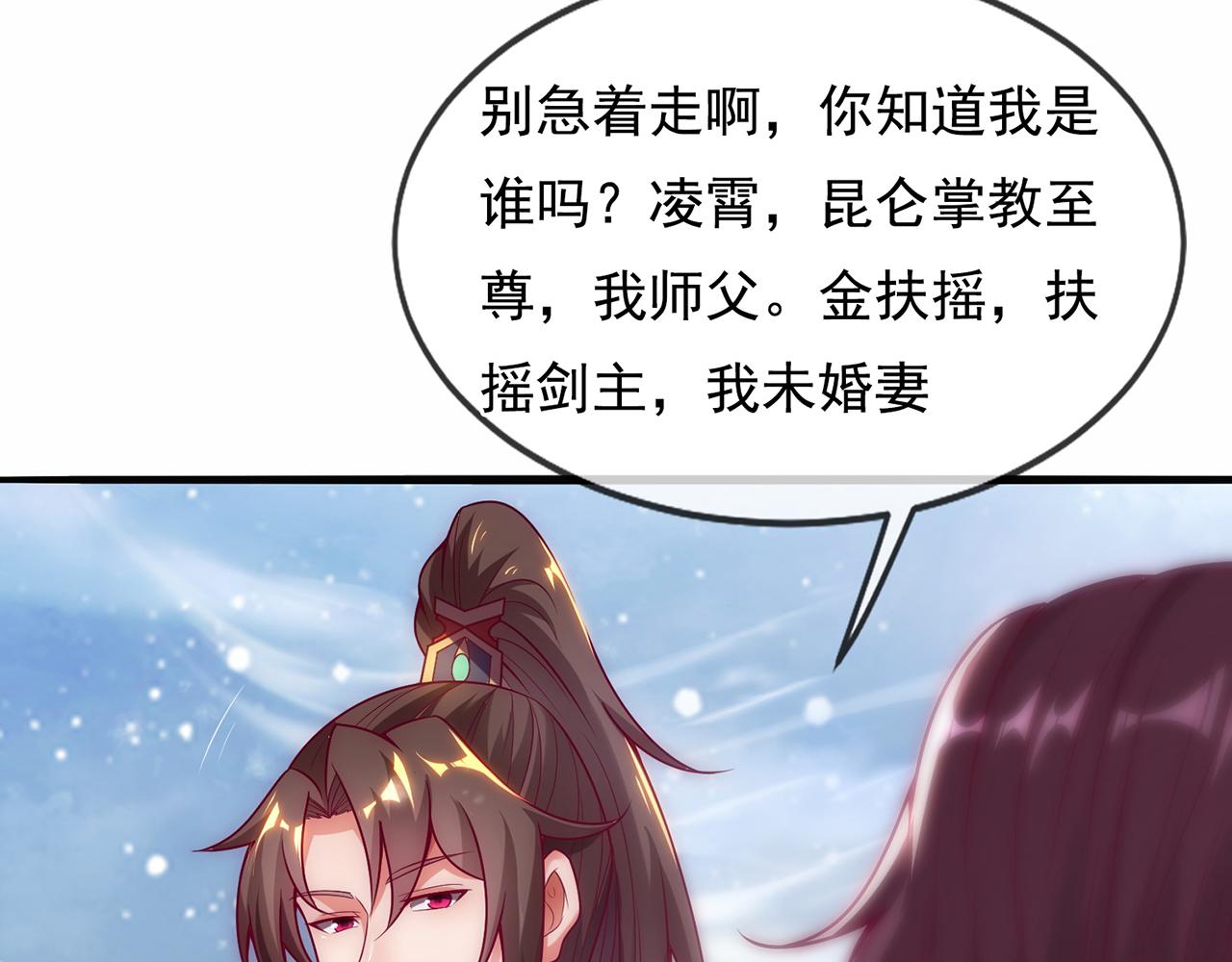 🍚玄幻：我的人生可以无限模拟 第13话 拉仇恨值我是专业的 第36页