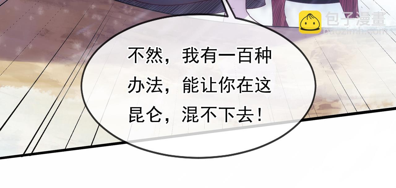 🍚玄幻：我的人生可以无限模拟 第13话 拉仇恨值我是专业的 第47页