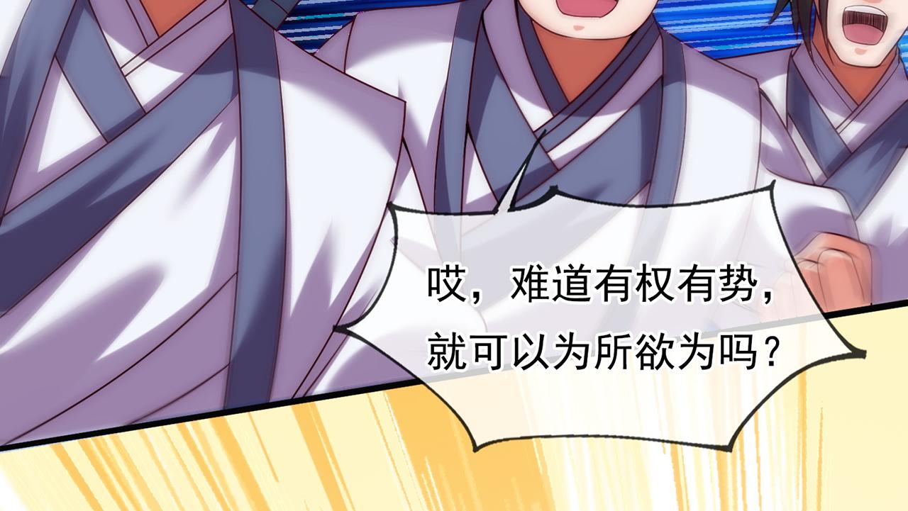 🍚玄幻：我的人生可以无限模拟 第13话 拉仇恨值我是专业的 第49页