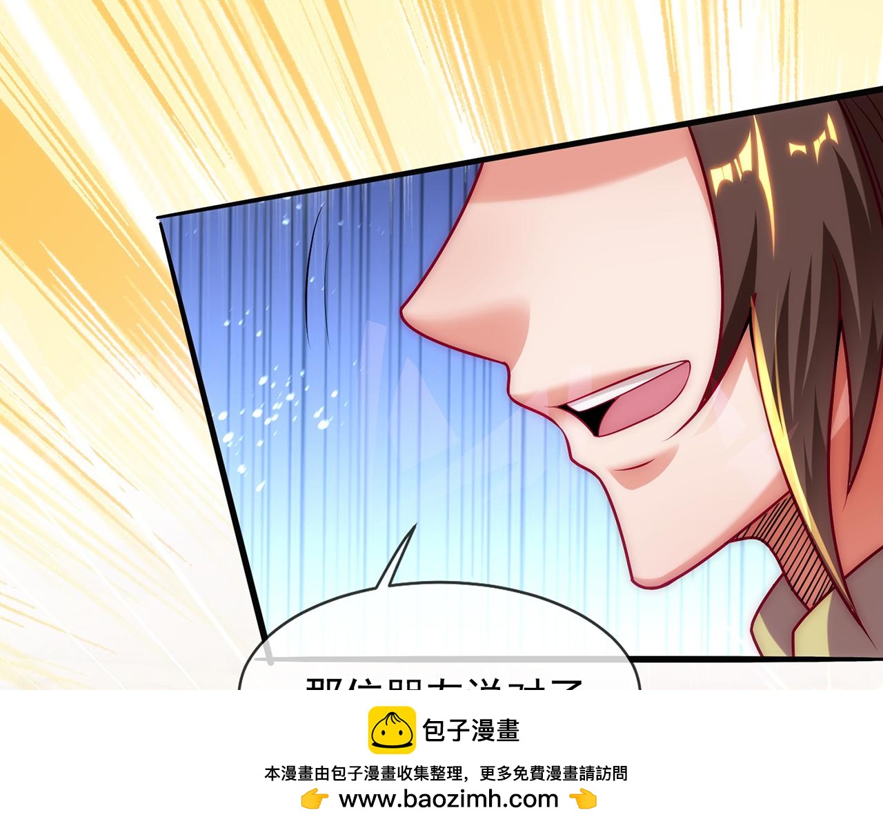 🍚玄幻：我的人生可以无限模拟 第13话 拉仇恨值我是专业的 第50页