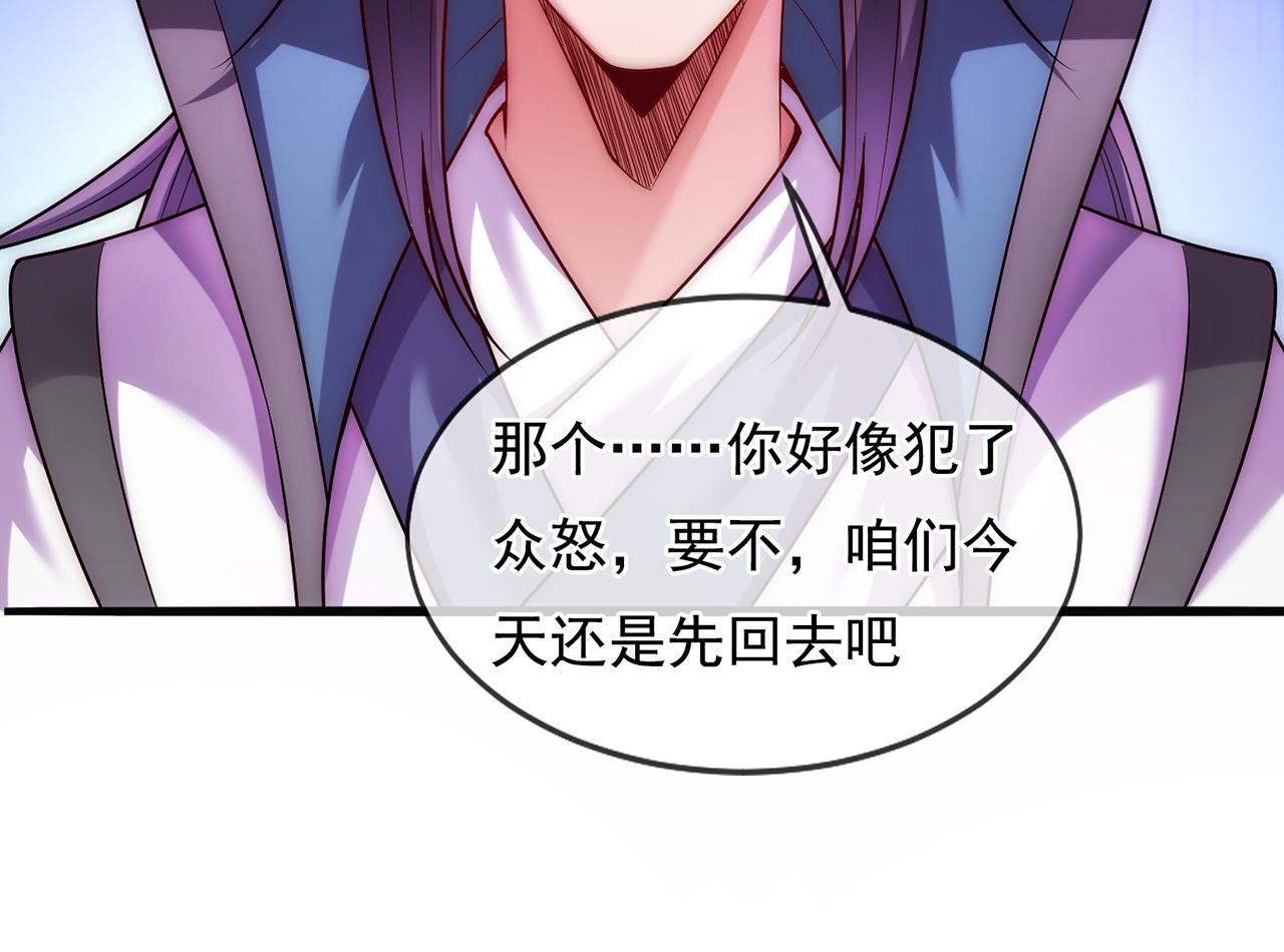 🍚玄幻：我的人生可以无限模拟 第13话 拉仇恨值我是专业的 第6页