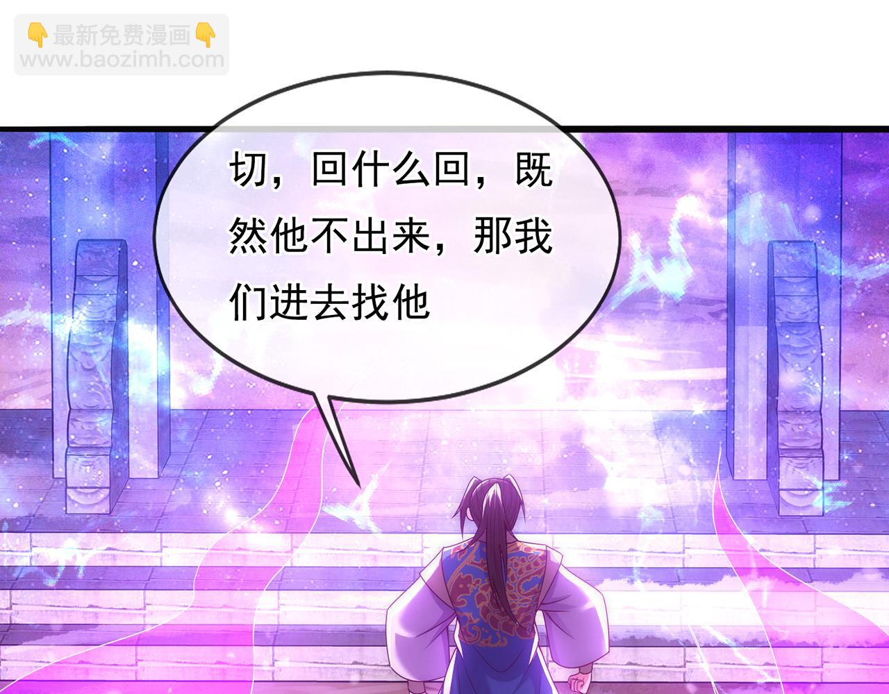 🍚玄幻：我的人生可以无限模拟 第13话 拉仇恨值我是专业的 第7页